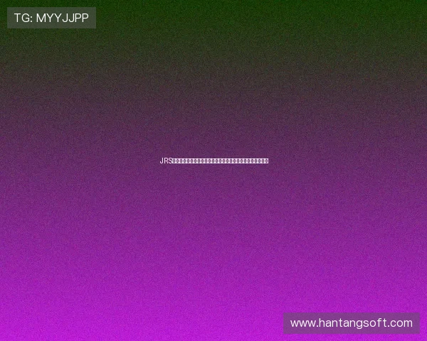 JRS低调看高清直播看球器打造畅快无卡顿的体育赛事观看新体验