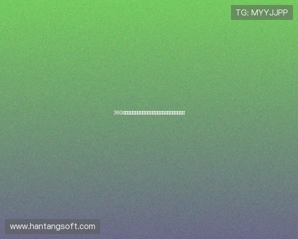 360直播吧足球直播网带你畅享全球精彩赛事实时比分与分析